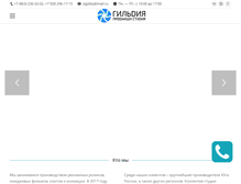 Tablet Screenshot of gildia-studio.ru